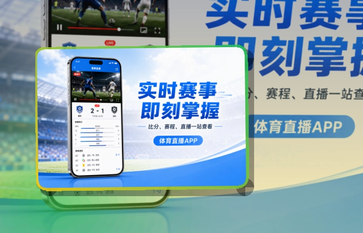 雷速移动端访问页面